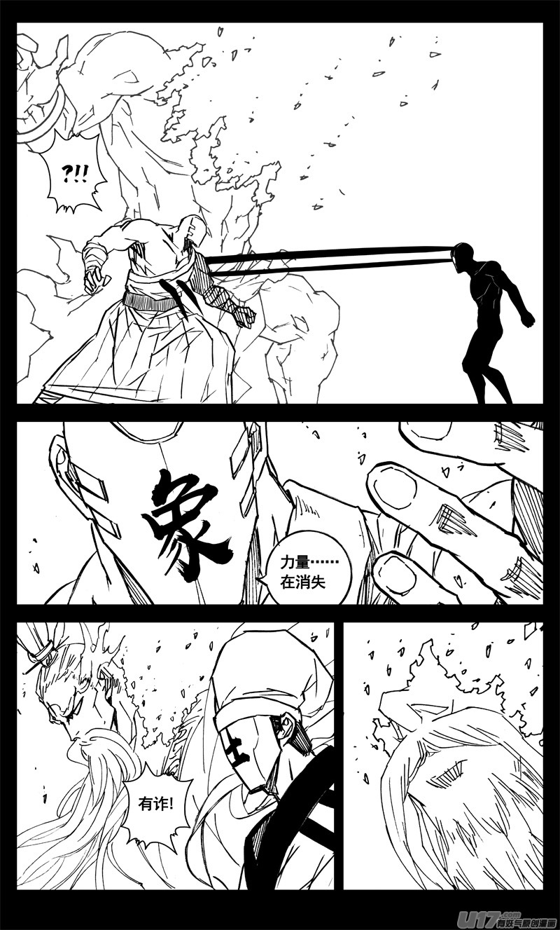 镇魂街漫画,三三零 转轮1图