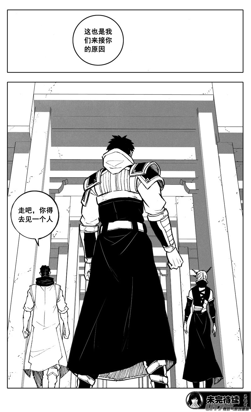 镇魂街漫画,二八六 相逢2图