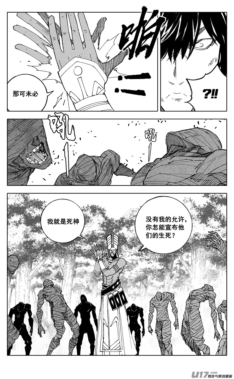 镇魂街之热血再燃 免费观看漫画,二二二 兄弟1图