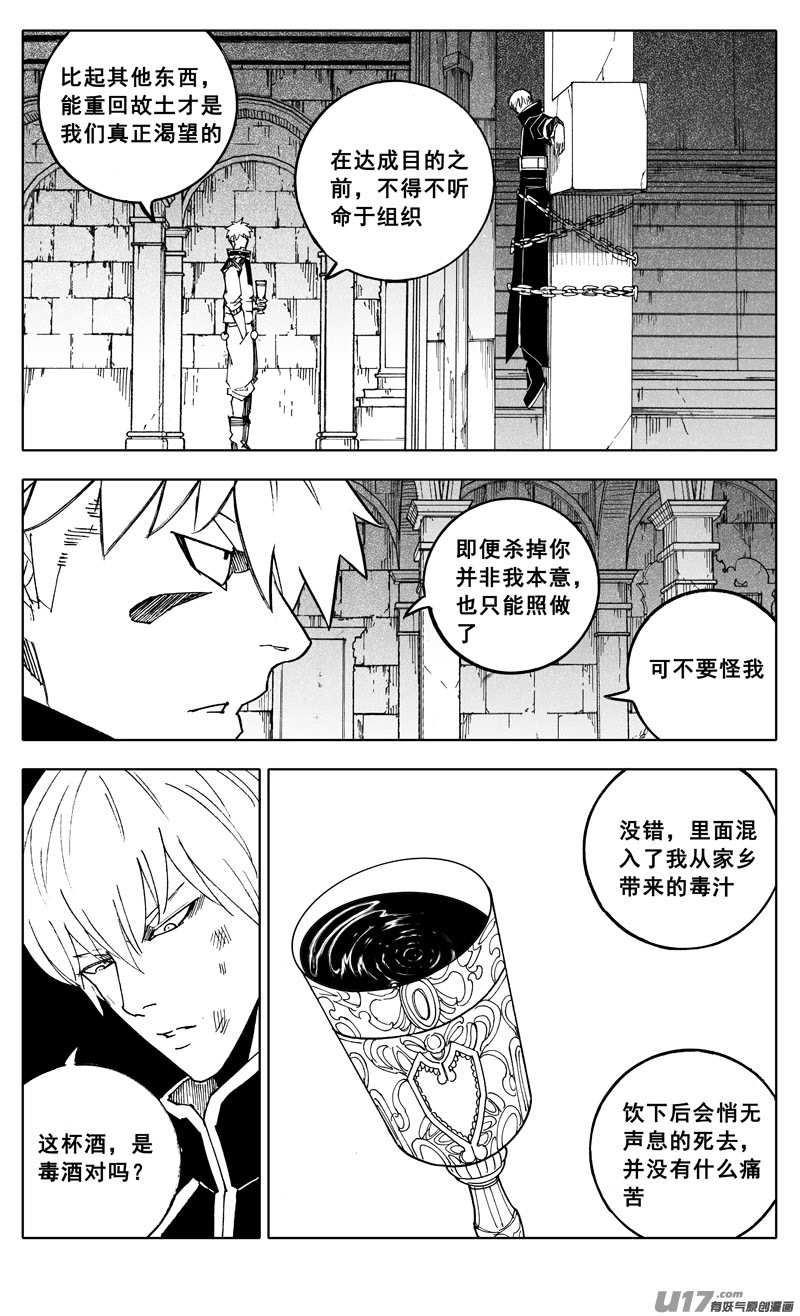 镇魂街第四季免费观看漫画,二四五 蝴蝶2图