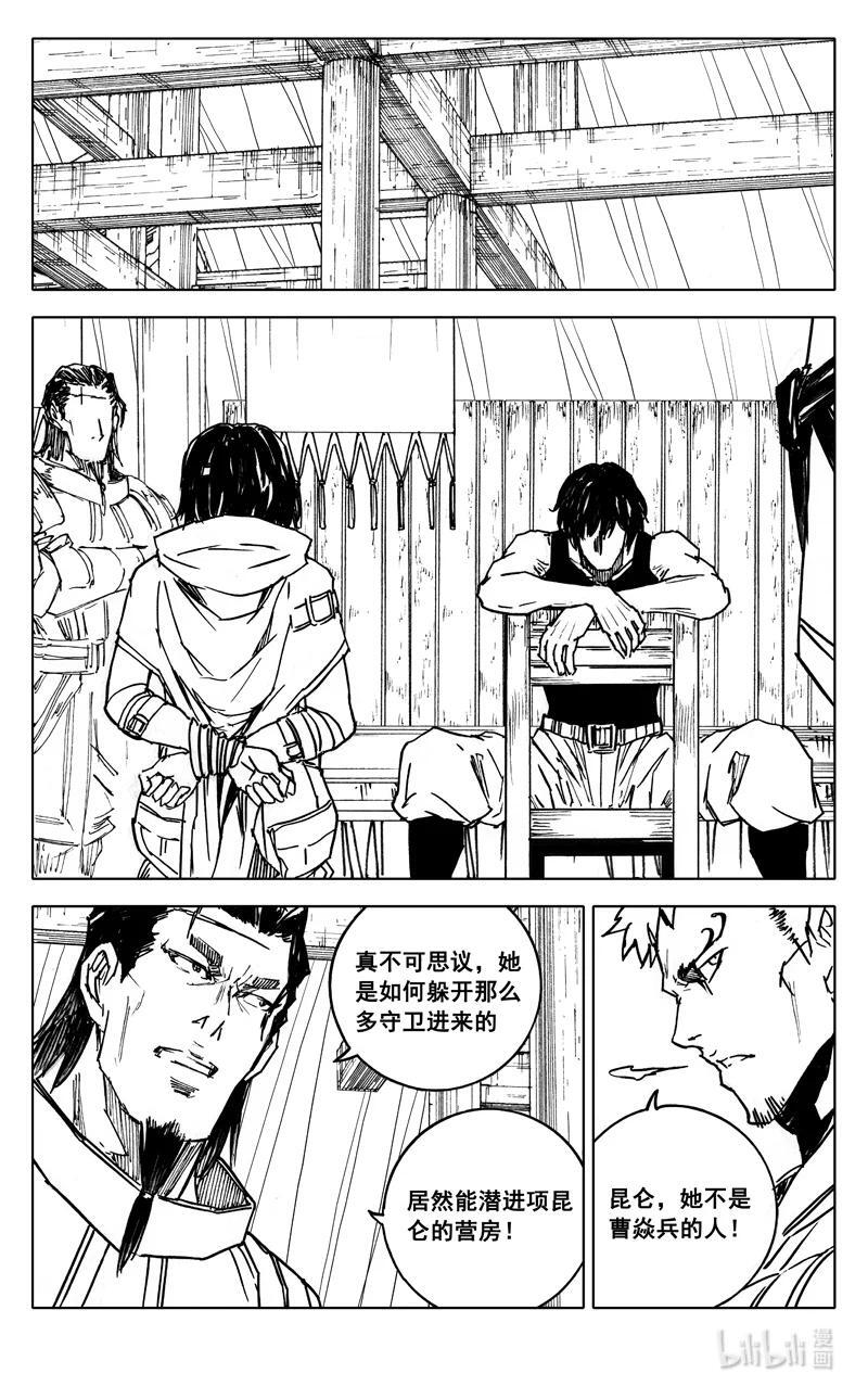 镇魂街漫画,三九六 夜衣2图