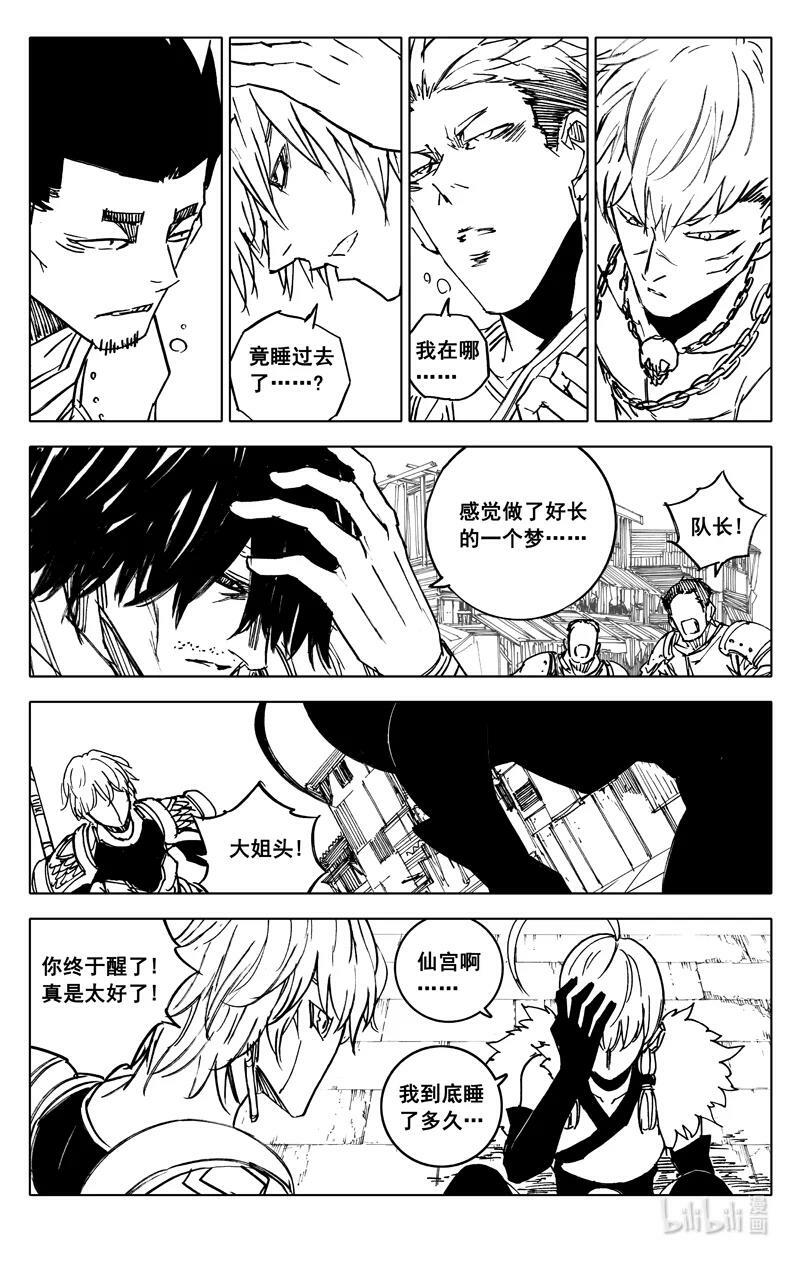 镇魂街之热血再燃 电视剧漫画,三八七 约定2图