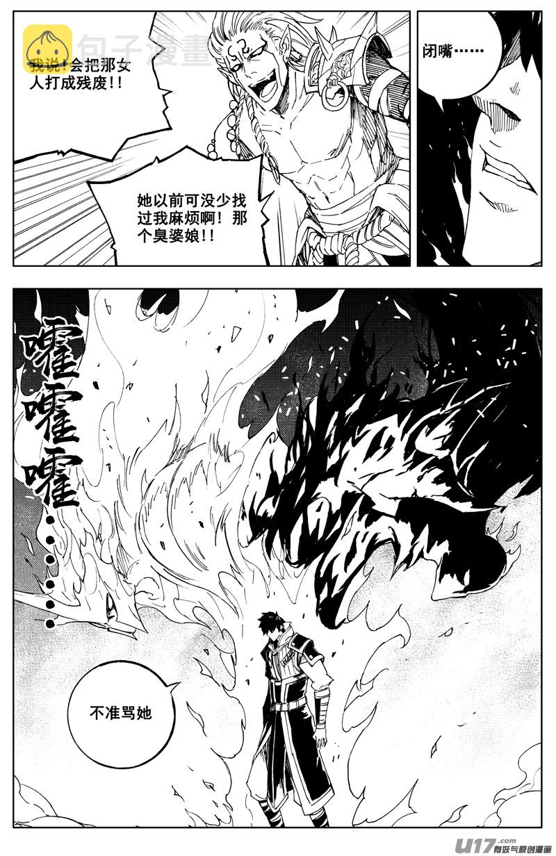 镇魂街解说漫画,一百八十 魔障1图