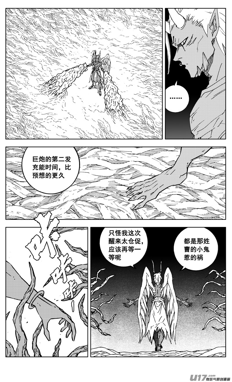 镇魂街漫画,二九八 立场2图