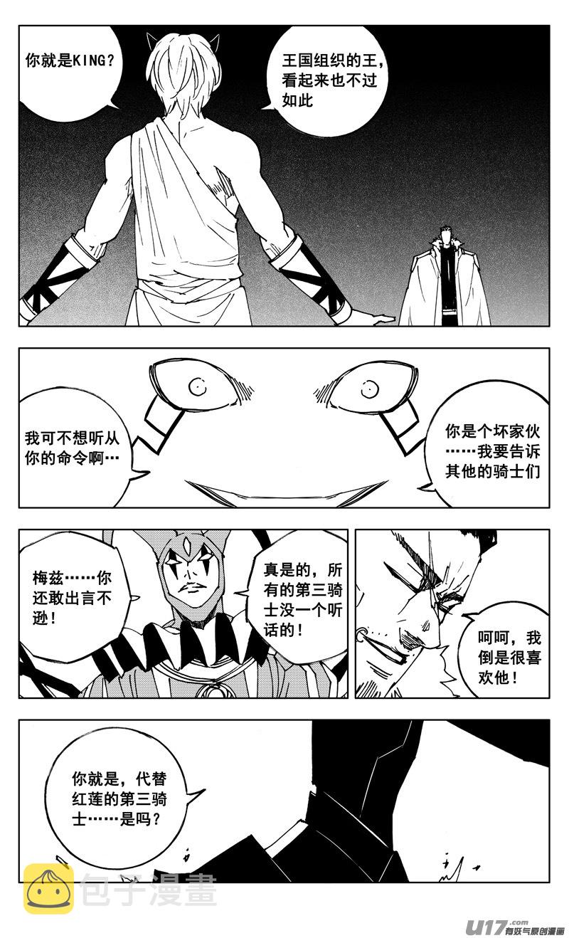 镇魂街小说漫画,二六九 苏醒1图