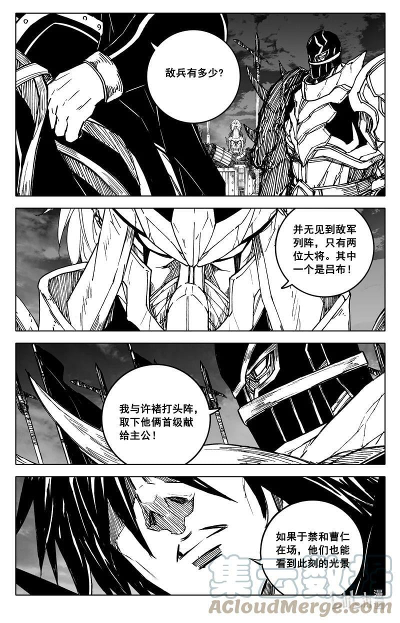 镇魂街漫画,三八三 红龙1图