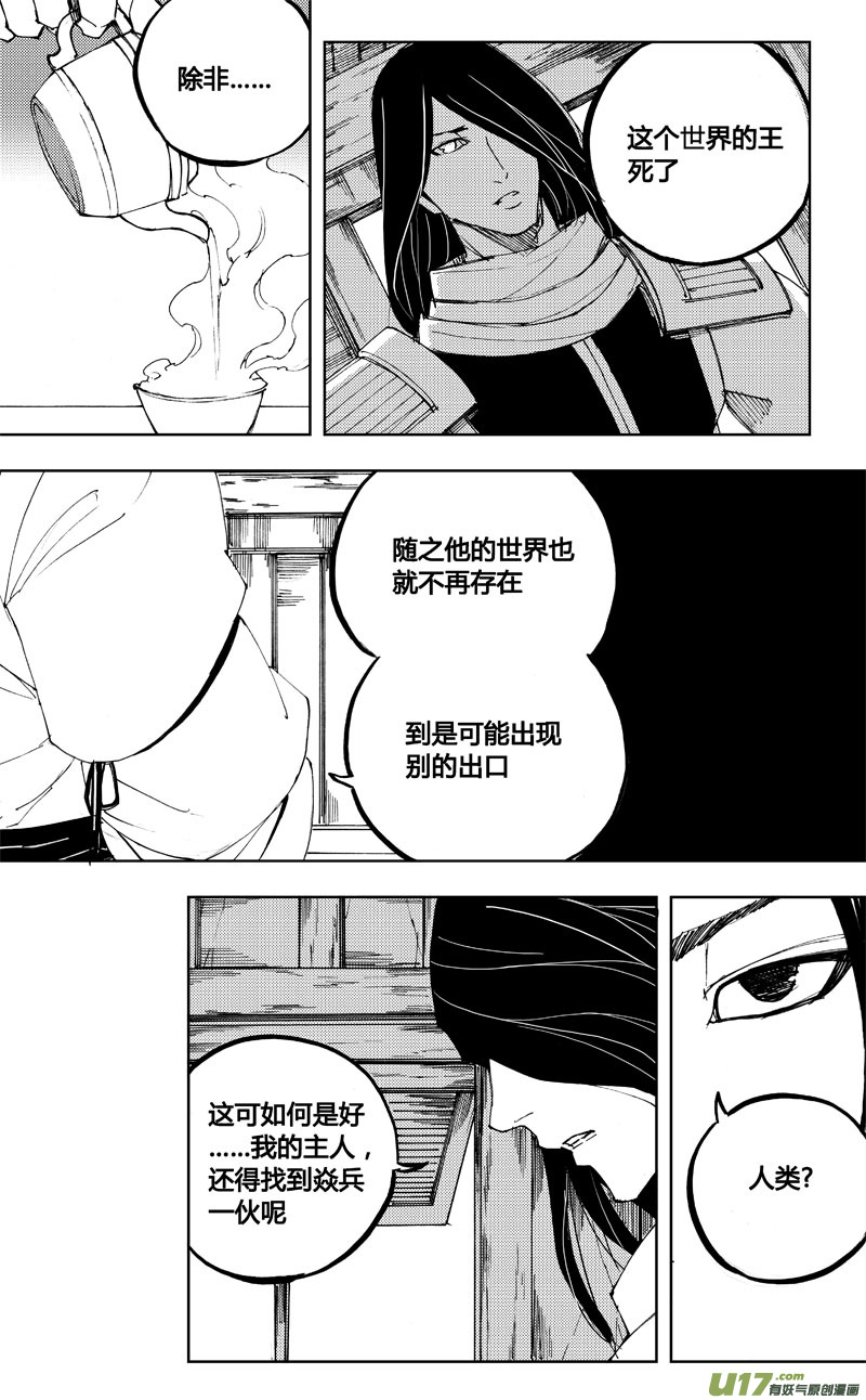 镇魂街第三季动漫全集免费完整版漫画,七十四 花毒（上）1图