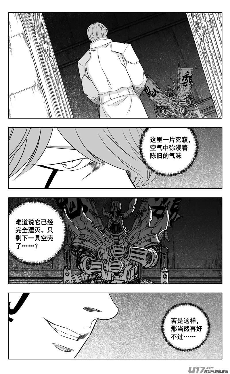 镇魂街漫画,二四三 密室1图