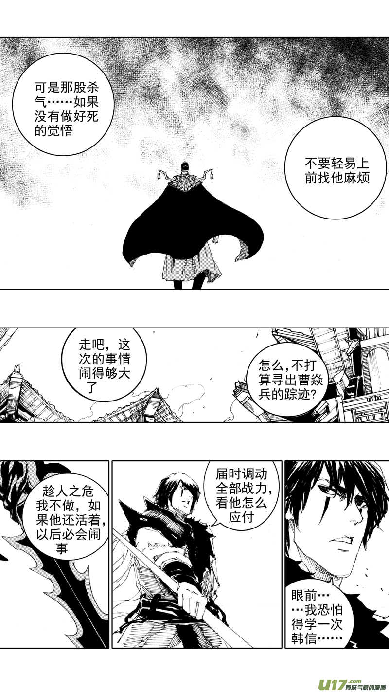 镇魂街破晓手游官网漫画,四十六章 浮生若梦2图