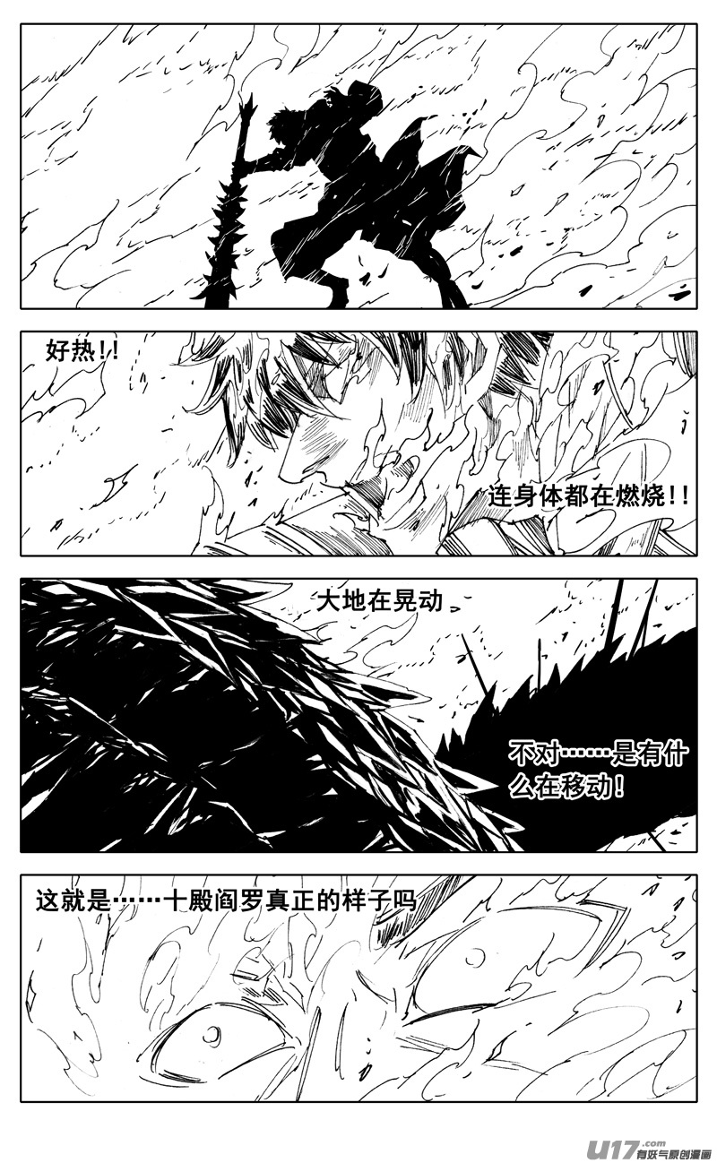 镇魂街之热血再燃 电视剧漫画,二八九 龙核2图