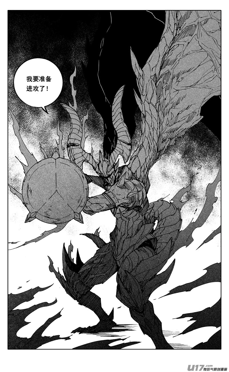 镇魂街漫画,二五三 身体1图