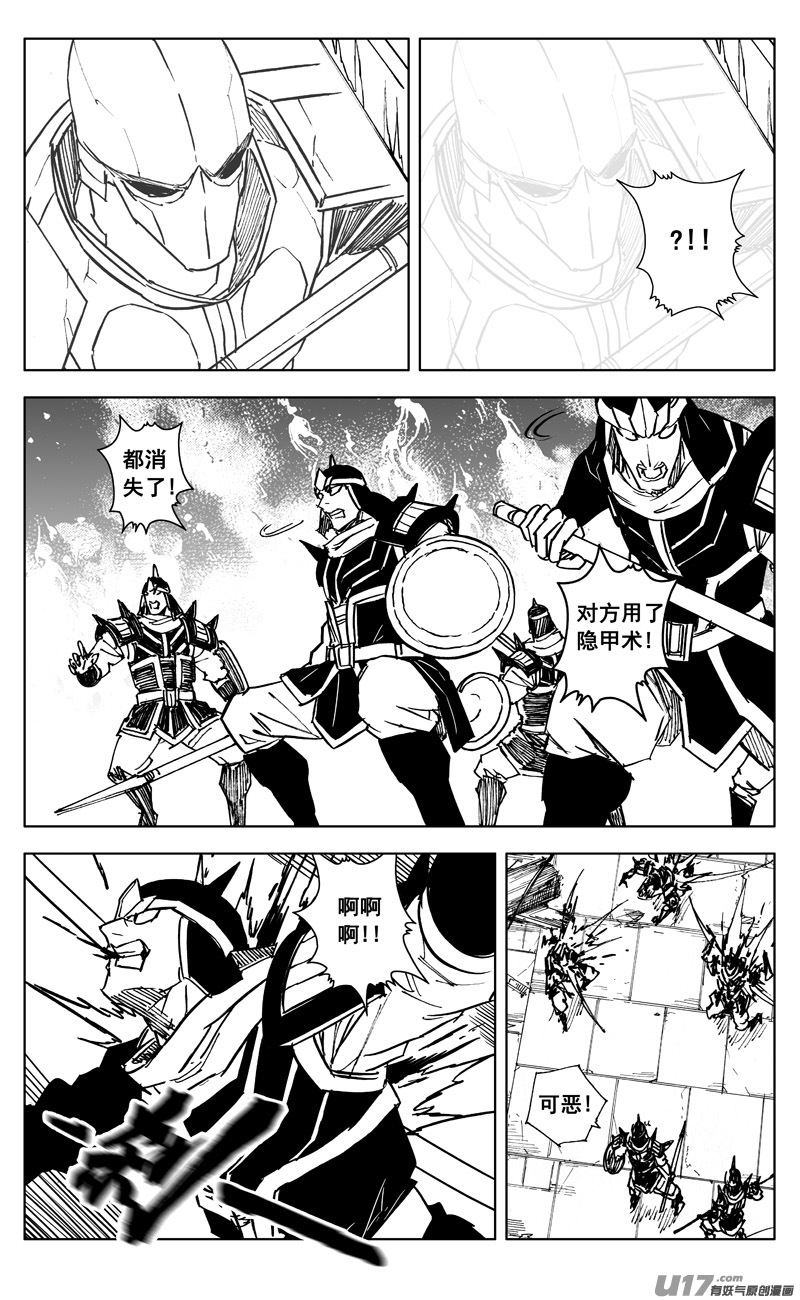 镇魂街第3季全集免费观看完整版漫画,三四八 王朝2图