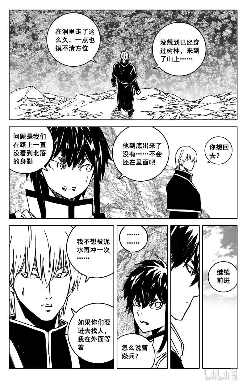 镇魂街漫画,四零七 风雨2图