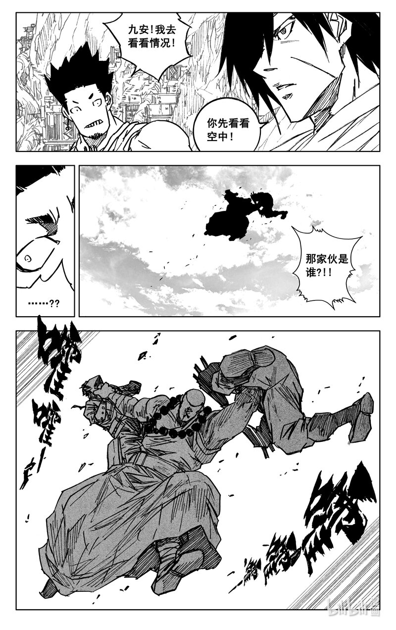 镇魂街第3季动漫免费观看漫画,三五八 狭路2图