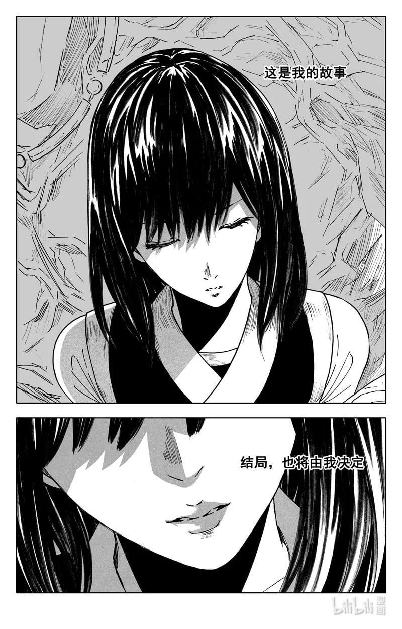 镇魂街漫画,三八七 约定2图