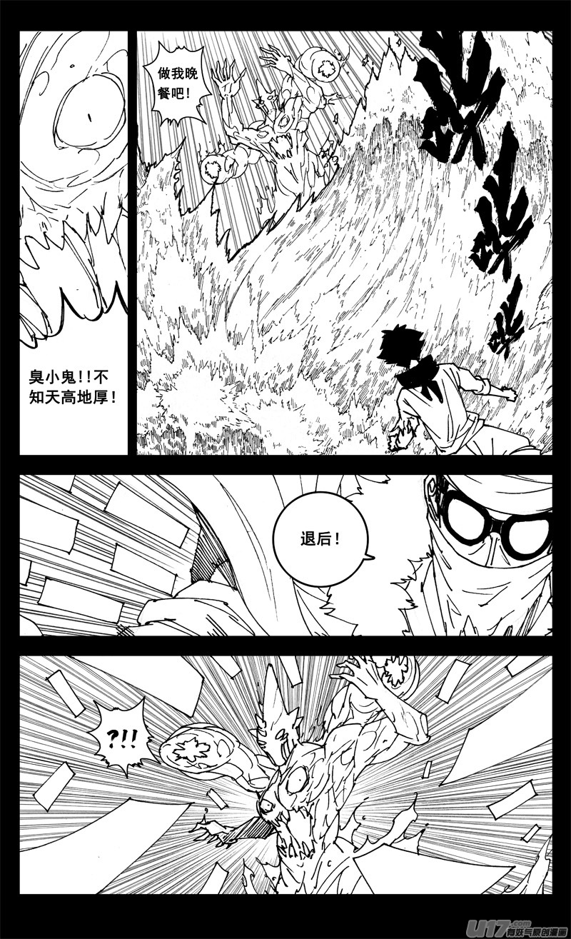 镇魂街之热血再燃 电视剧漫画,三一一 修行2图