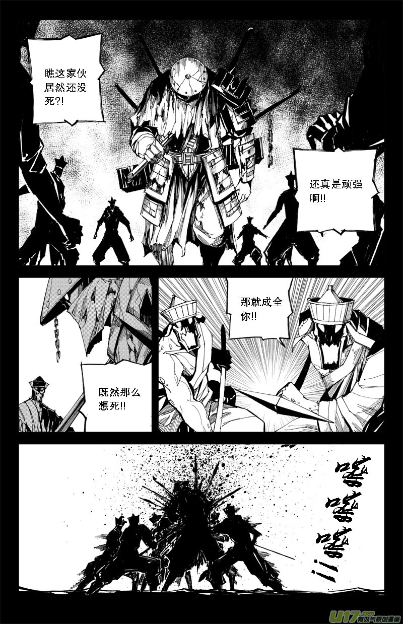 镇魂街第四季免费观看漫画,六十九 燎原1图