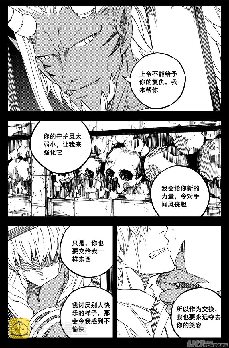 镇魂街漫画,一百五十二 我是魔1图