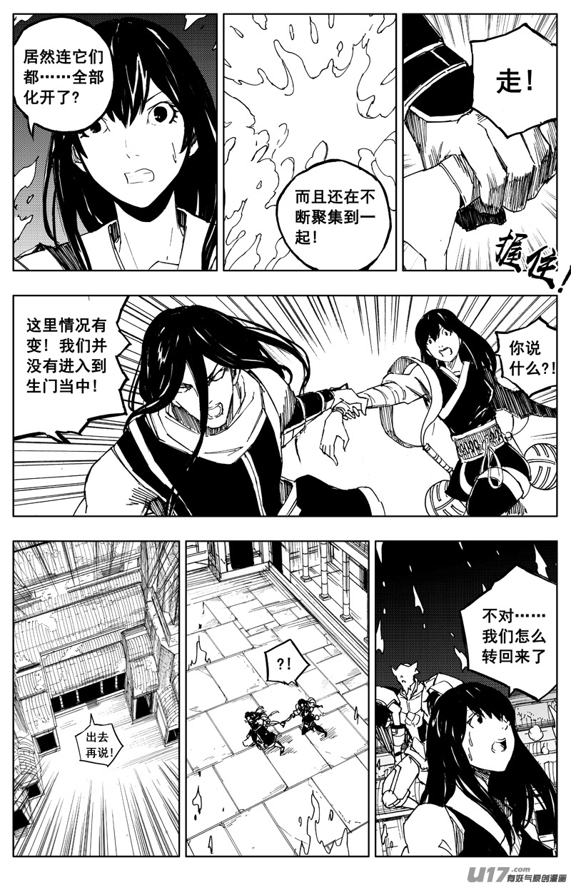 镇魂街漫画漫画,一百六十八 化煞2图