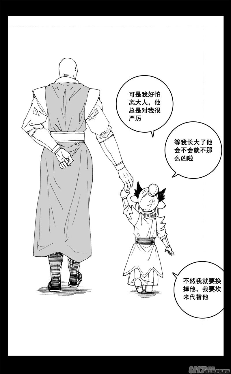 镇魂街第四季漫画,三四六 攻城2图