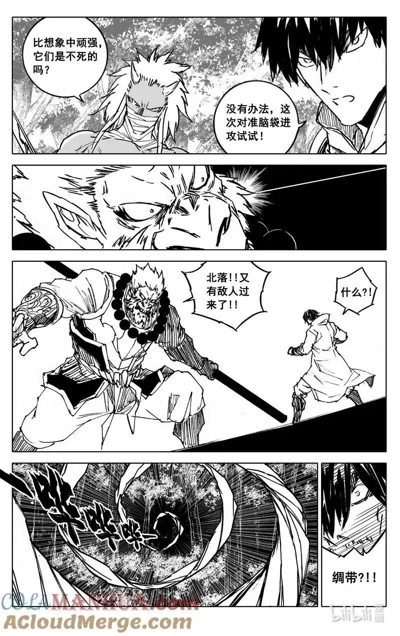 镇魂街漫画,四百 陨神1图