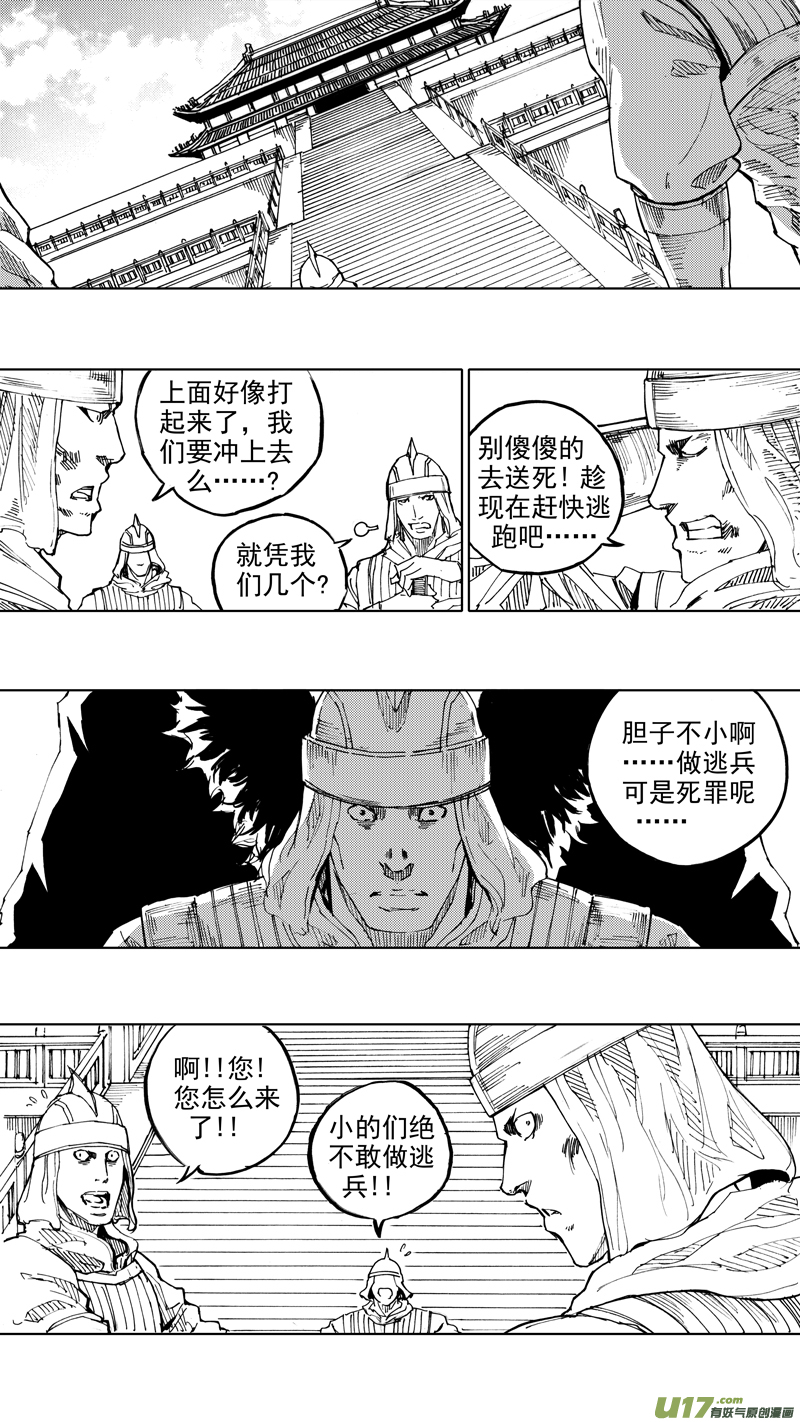 镇魂街第3季全集免费观看完整版漫画,三十七章 两个霸王1图