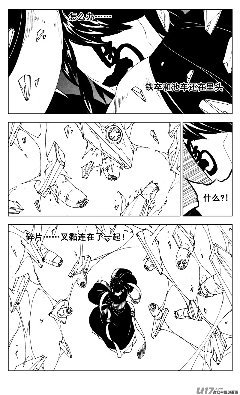 镇魂街百度百科漫画,二七零 进食2图