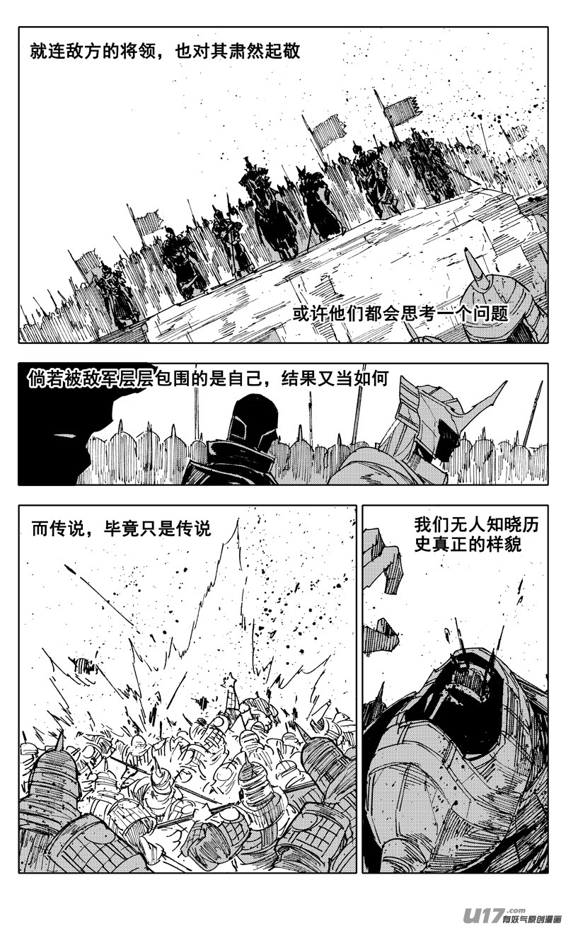 镇魂街第四季免费观看漫画,二二六 接替1图