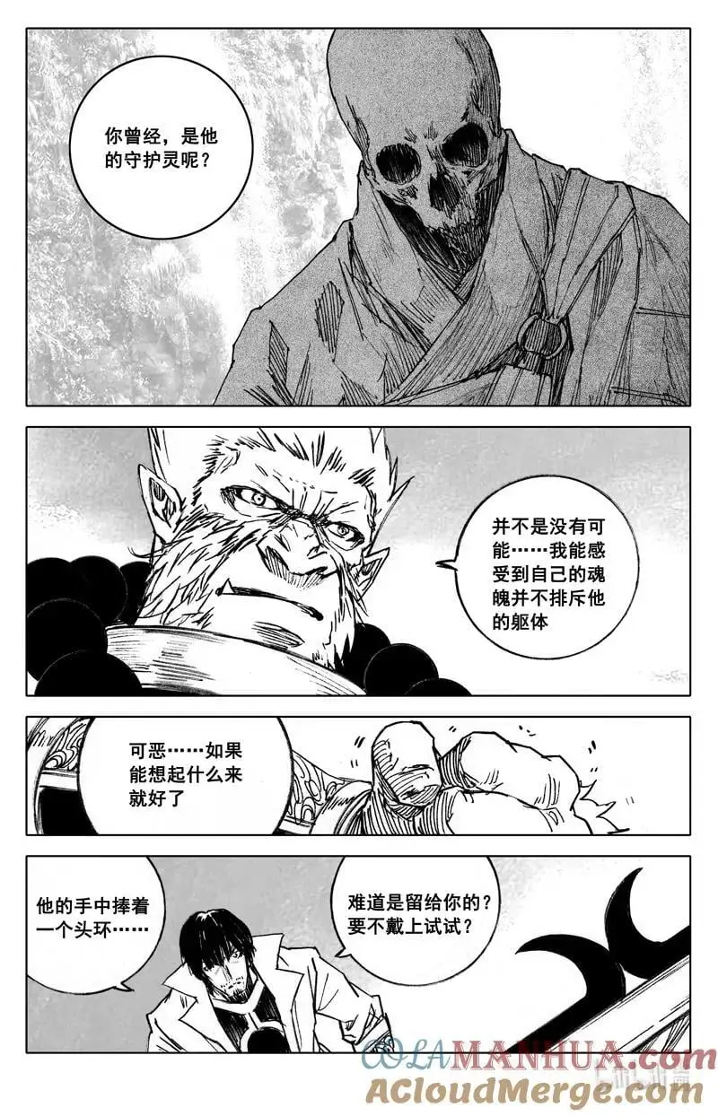 镇魂街漫画,四零三 足迹1图