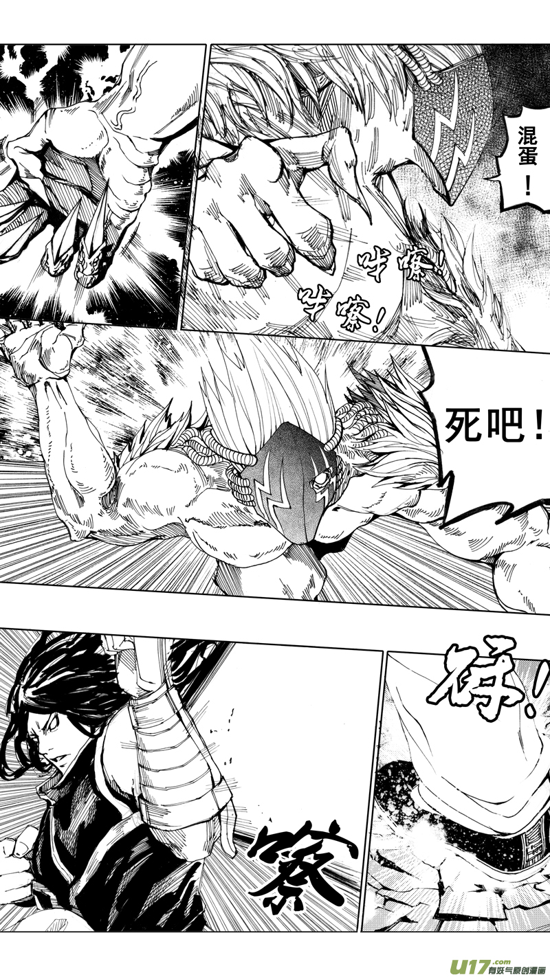 镇魂街漫画,第九章 破竹之势1图