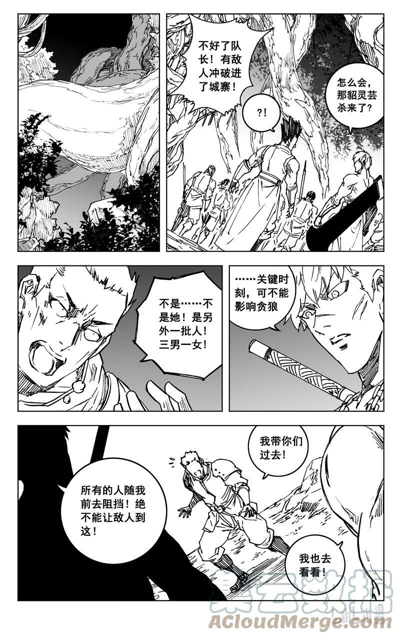 镇魂街第3季全集免费观看完整版漫画,三八二 碰面1图