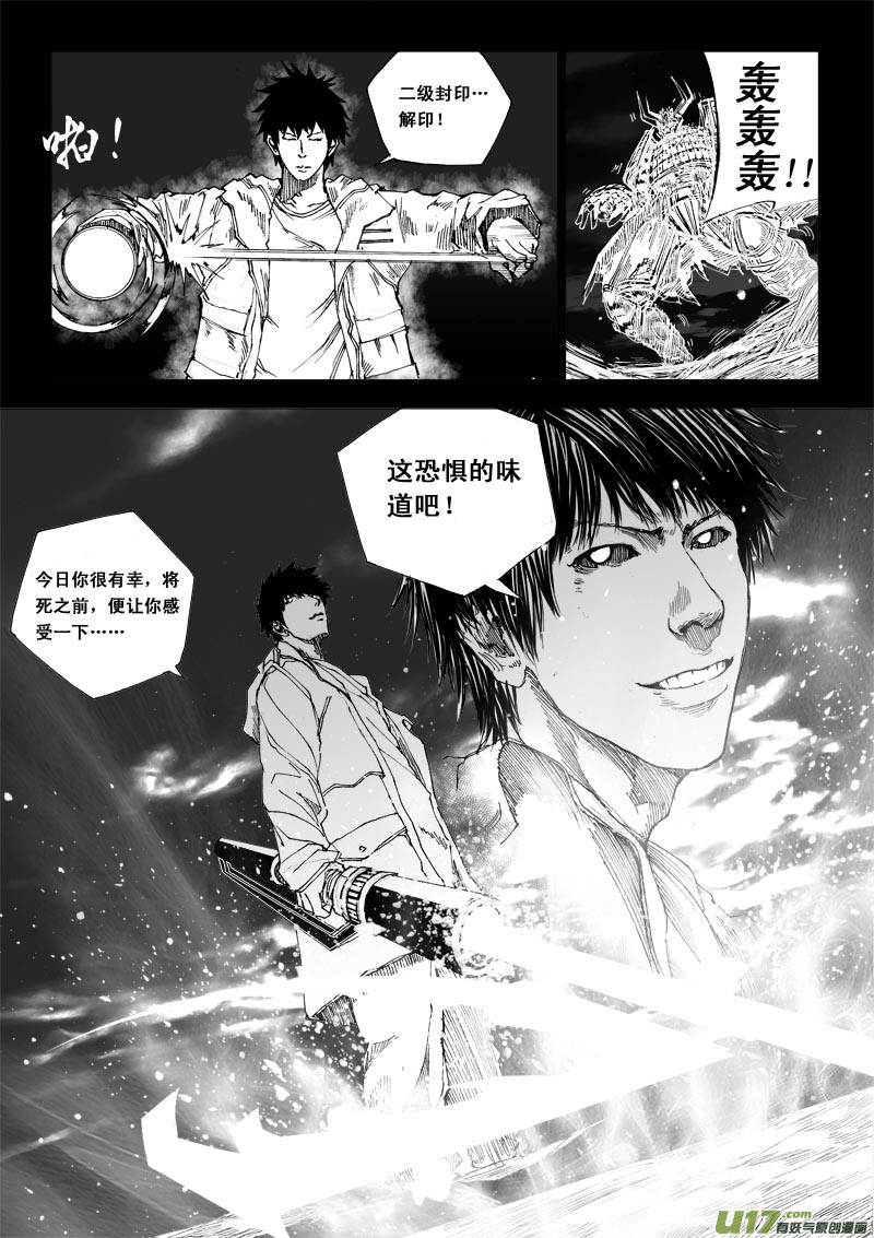 镇魂街第一季漫画,番外篇 下2图