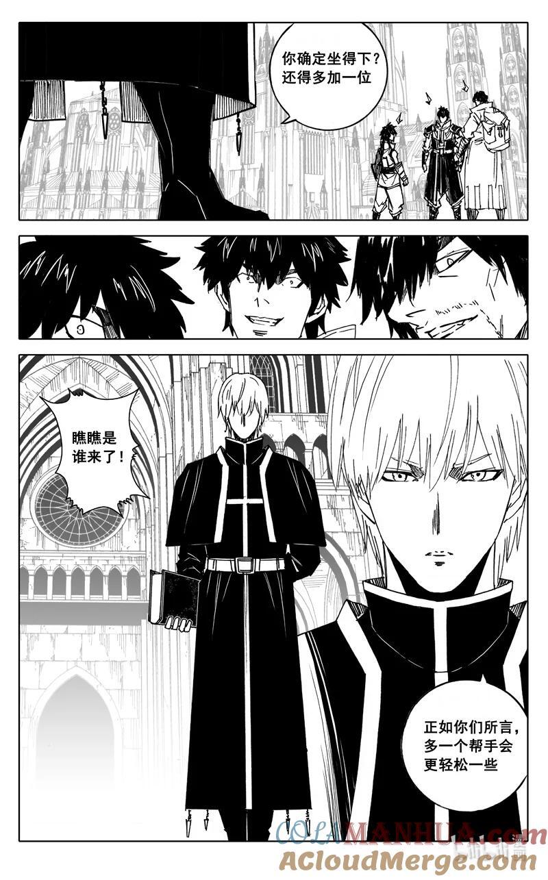镇魂街漫画,三九五 冒险1图
