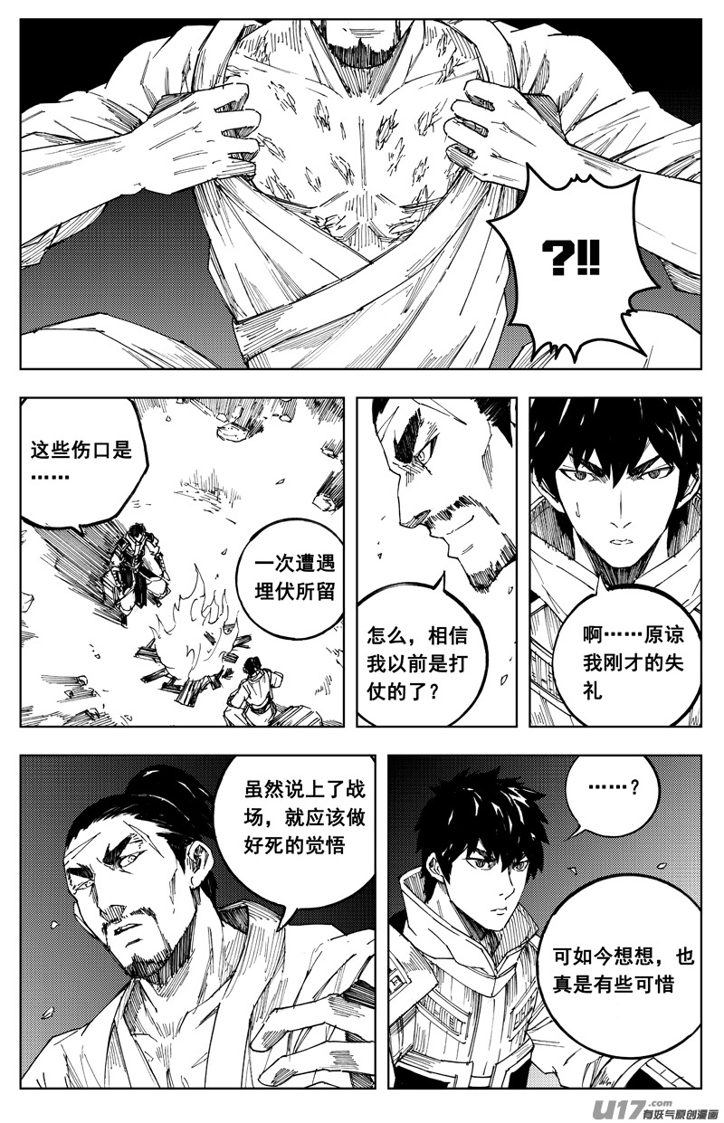 镇魂街演员表漫画,一百八十四 信念1图