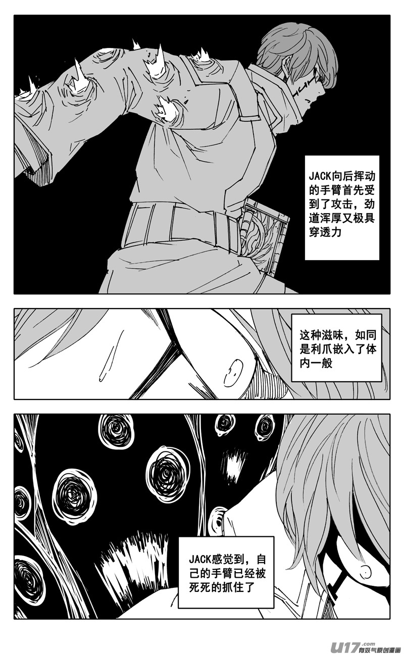 镇魂街漫画免费观看漫画,二四三 密室2图