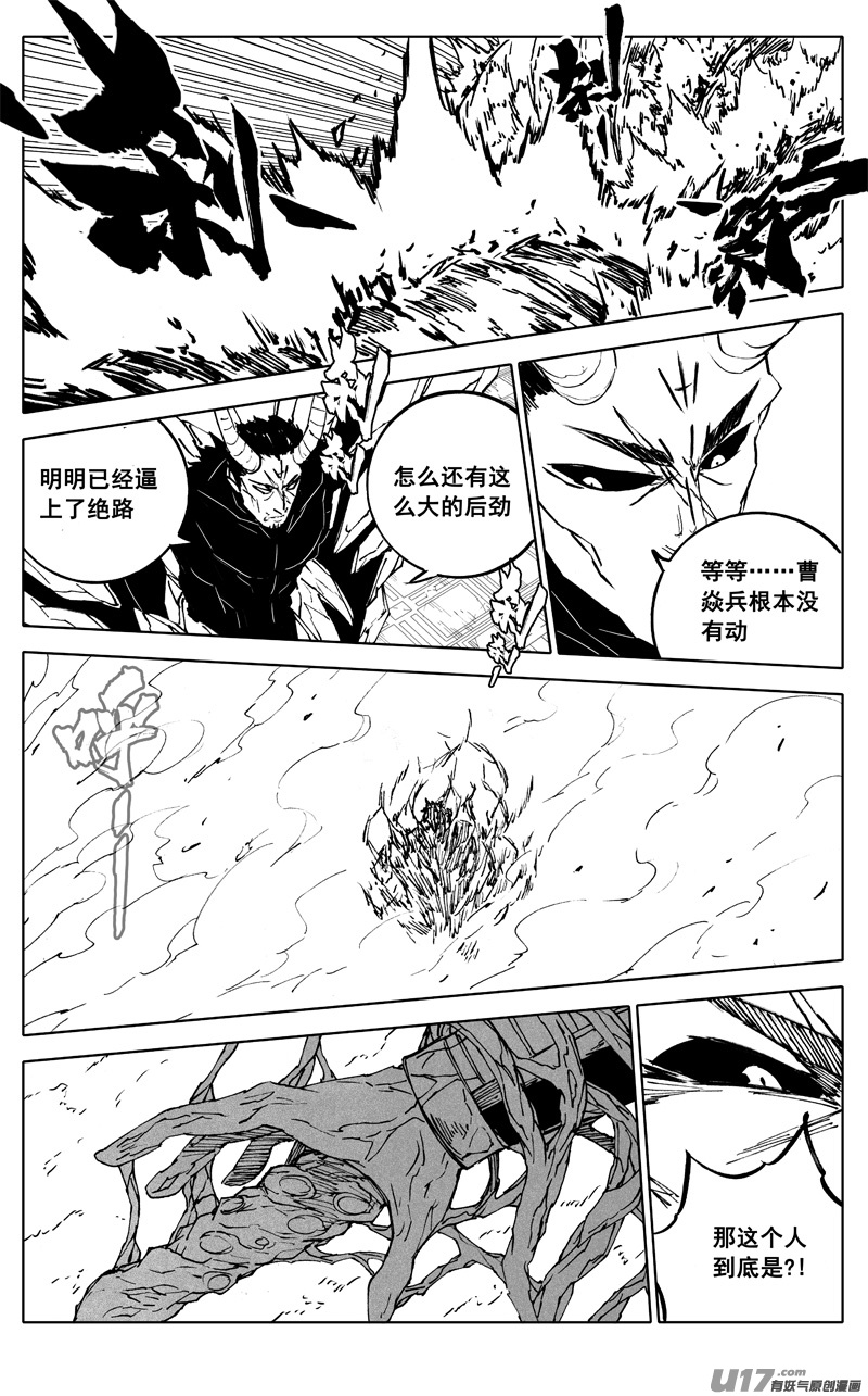 镇魂街漫画,二八九 龙核1图