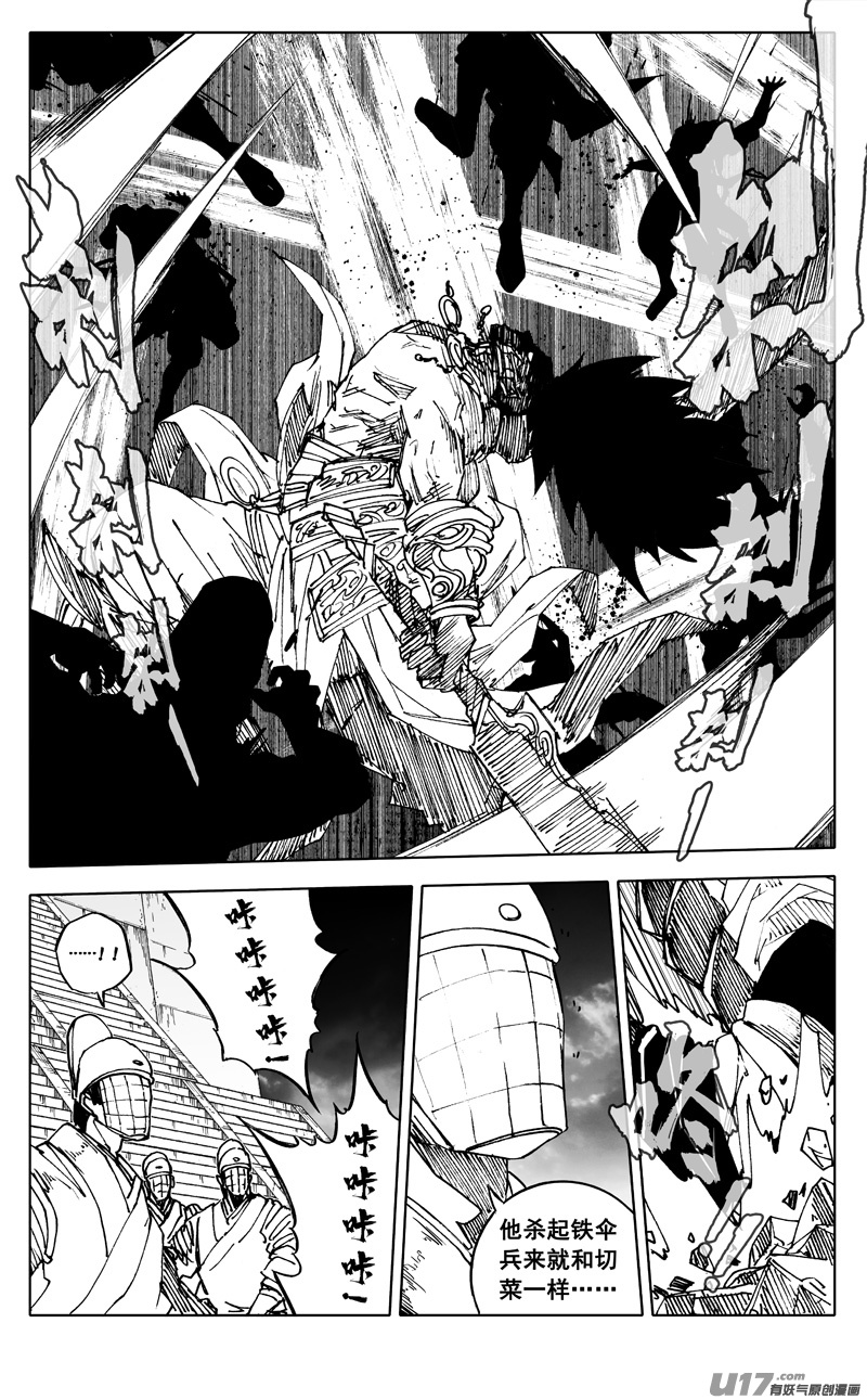 镇魂街漫画,二七六 恶虎1图