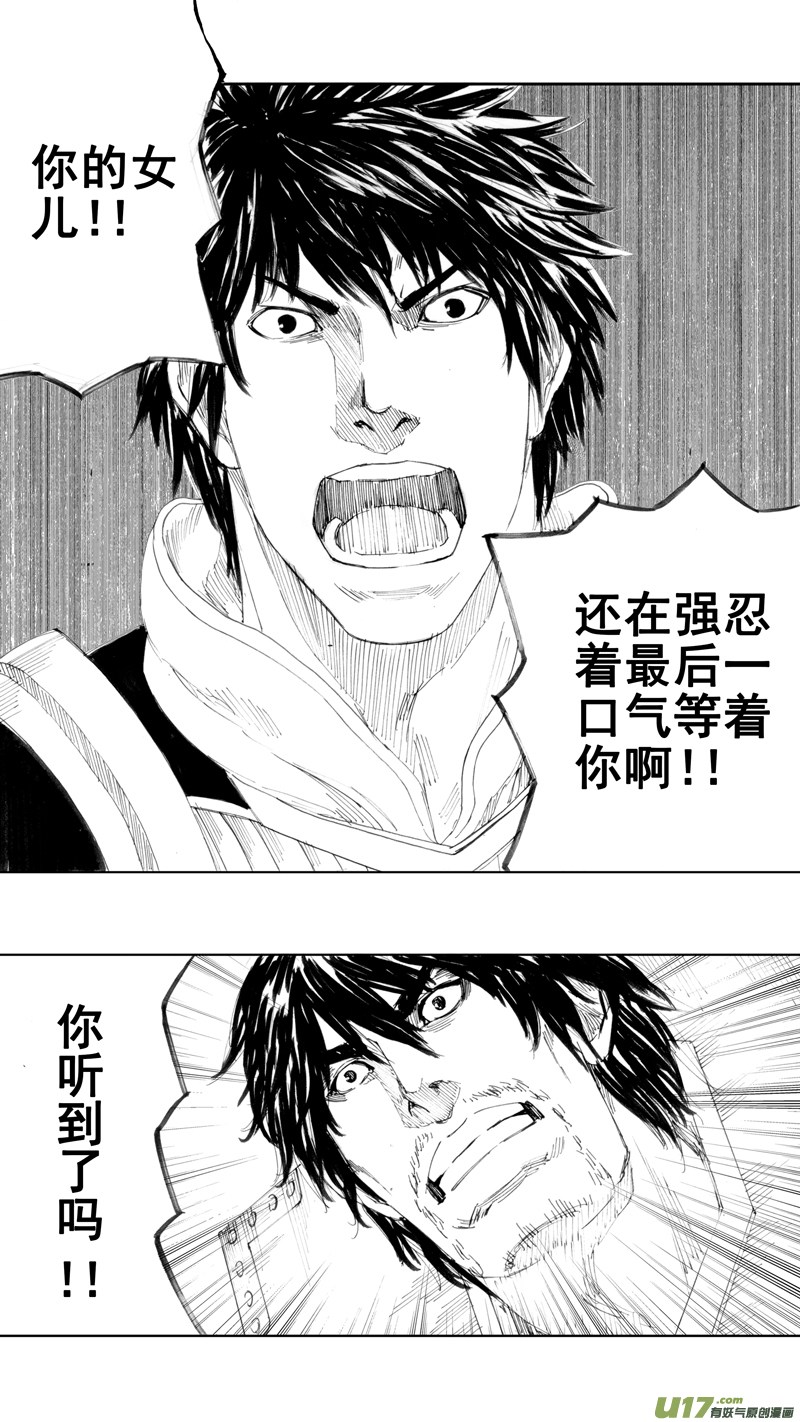 镇魂街第3季动漫免费观看漫画,三十六章 以血洗血1图