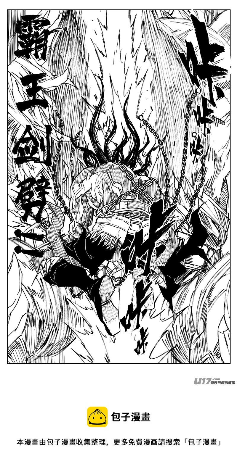 镇魂街漫画,三四八 王朝1图