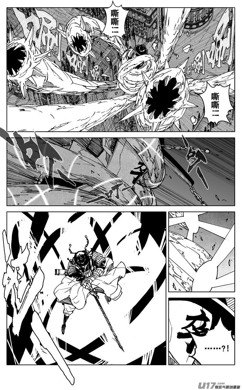 镇魂街动漫漫画,二九四 决斗（二）2图
