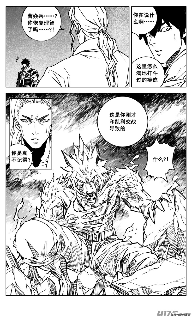 镇魂街漫画,三四三 回归2图