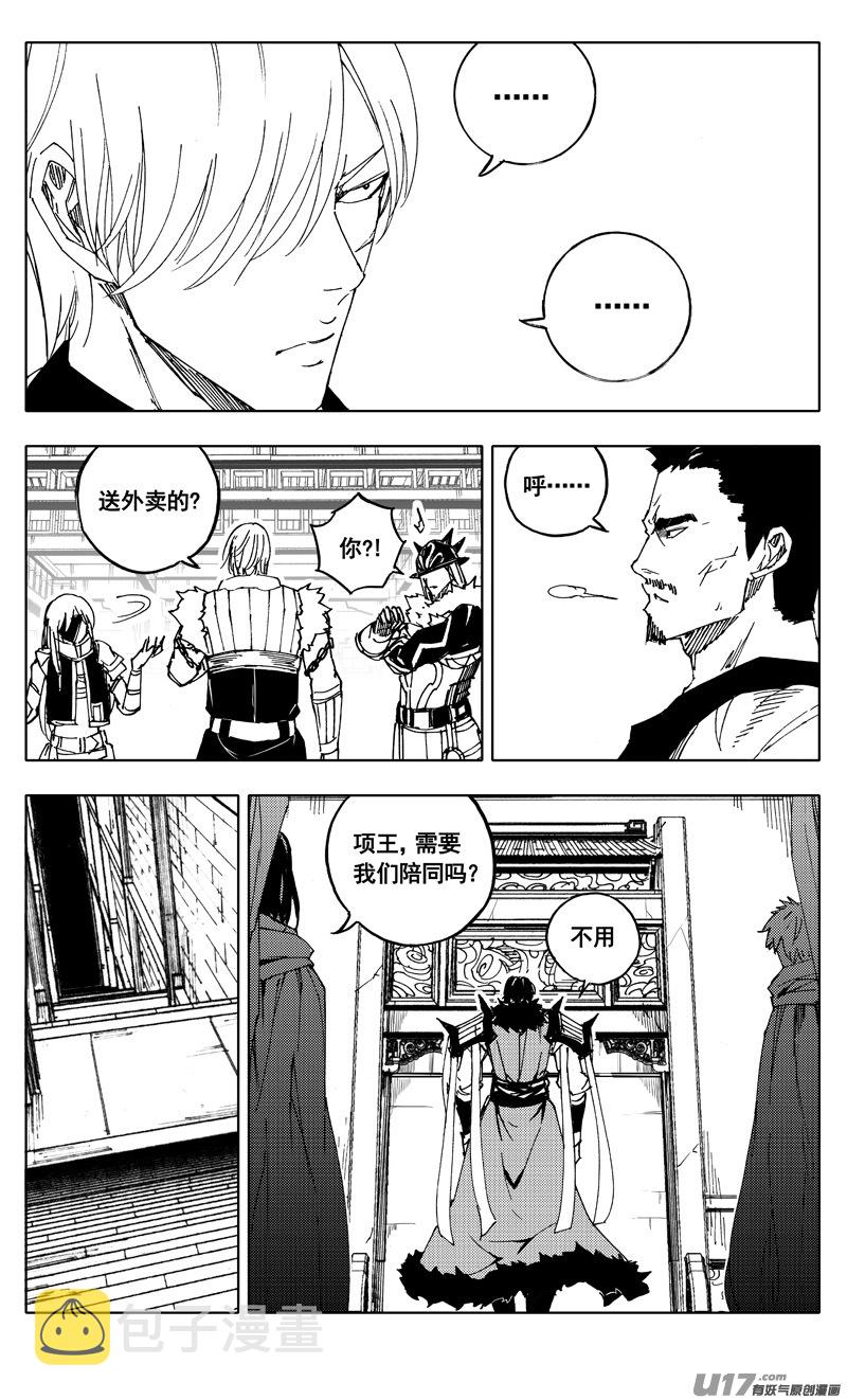镇魂街漫画,二百一 秘密1图