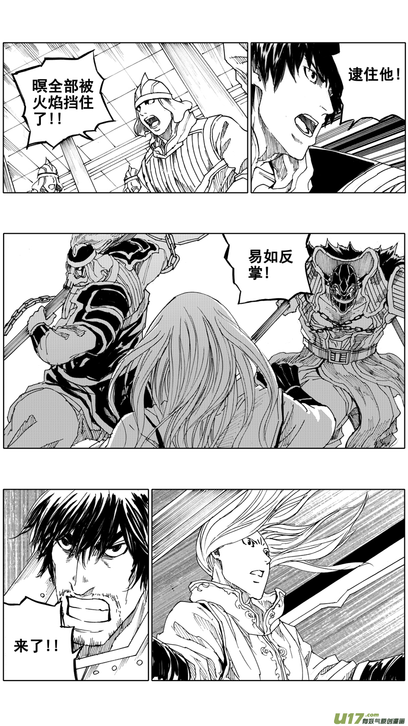 镇魂街动漫漫画,三十七章 两个霸王1图