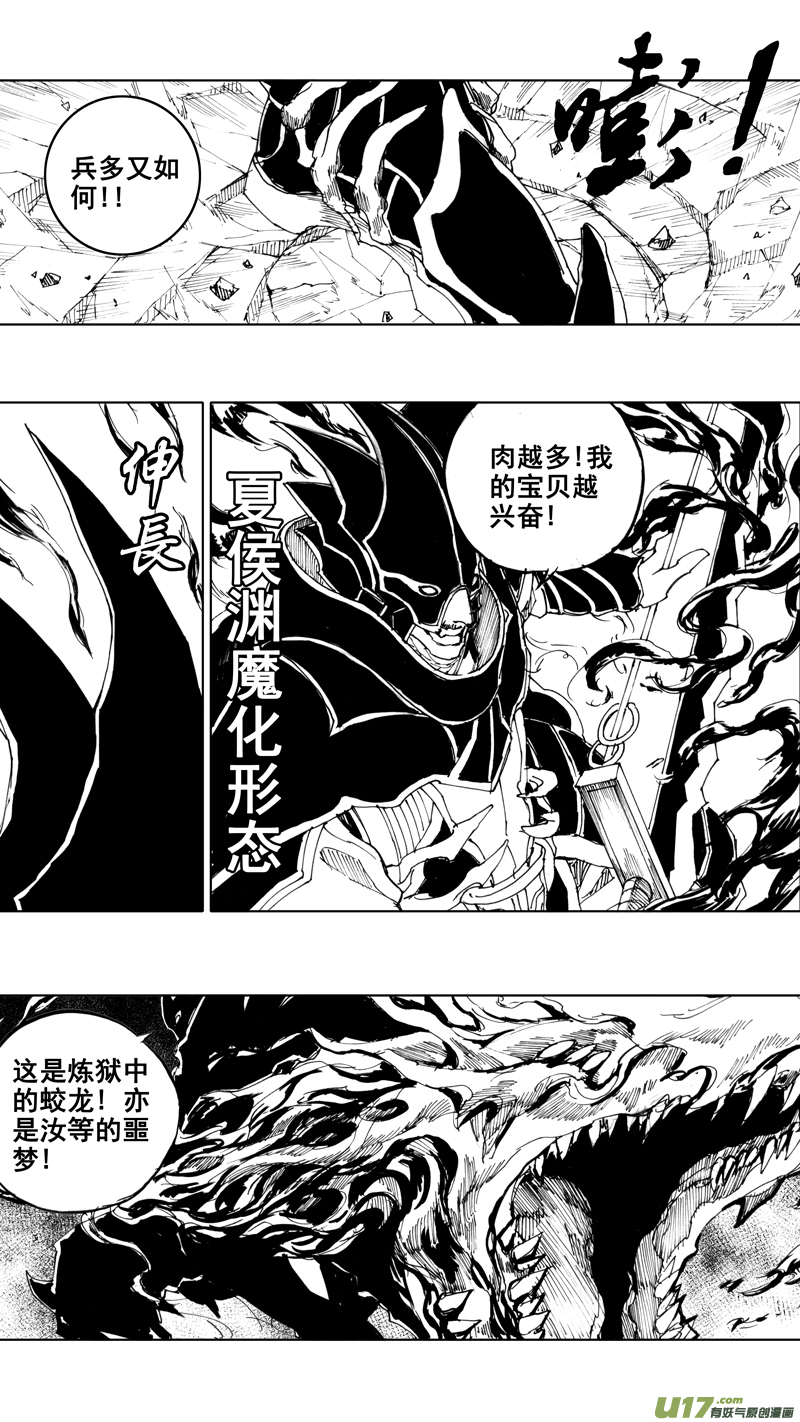 镇魂街第二季在线观看高清完整版漫画,四十一章 出敌意外（上）2图