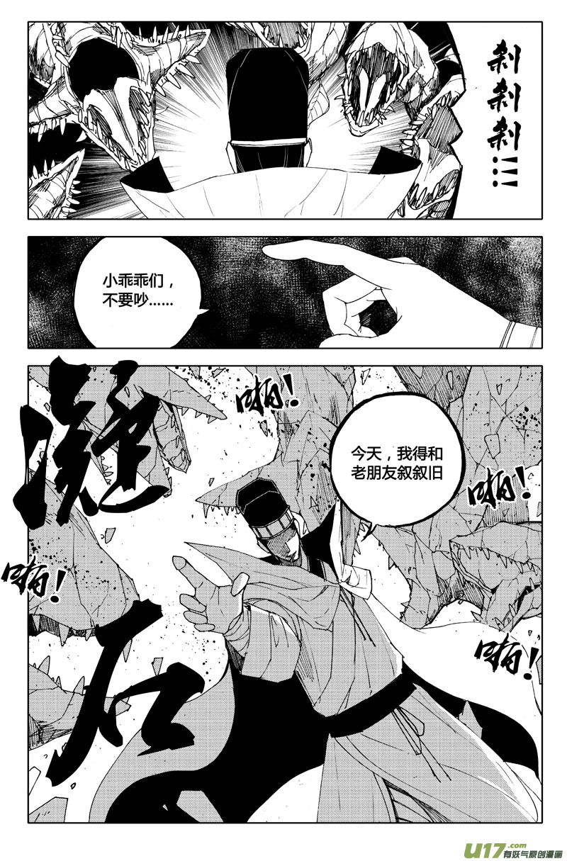 镇魂街之热血再燃 电视剧漫画,八十三 迎战2图