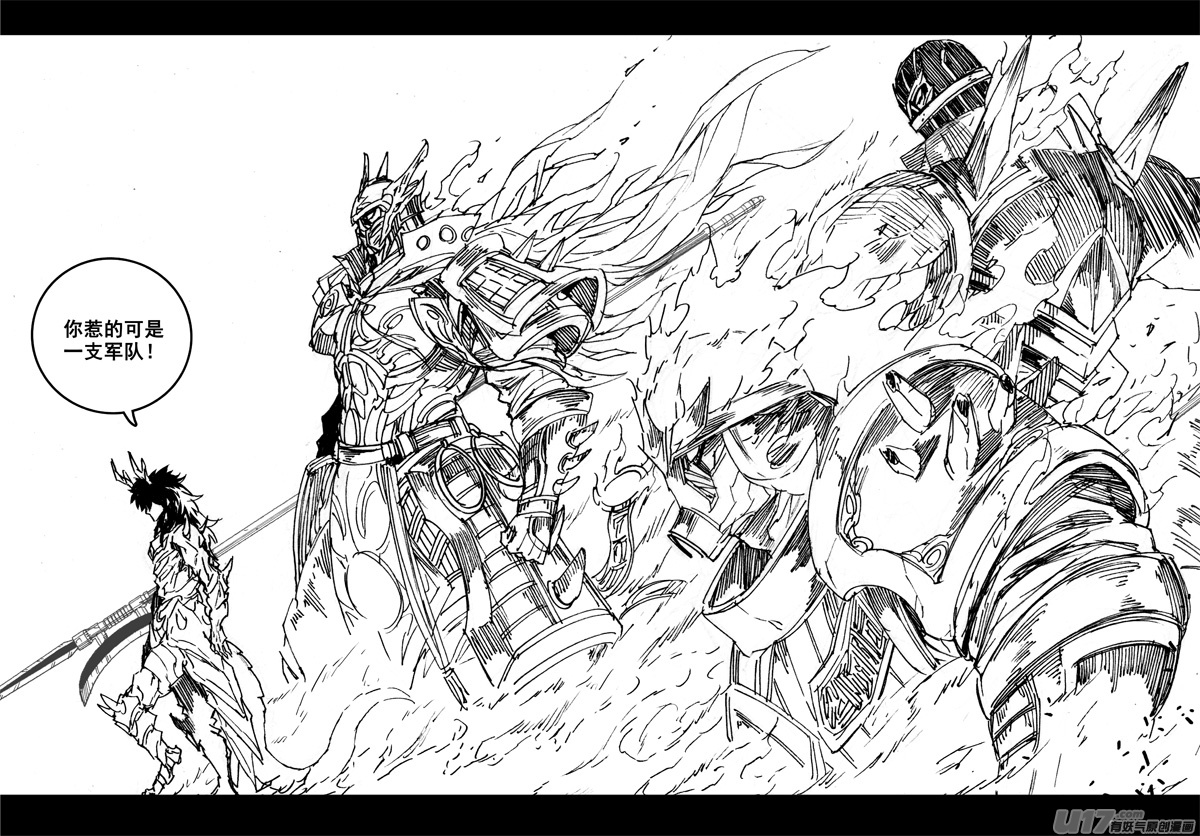 镇魂街动漫漫画,二九零 火王2图