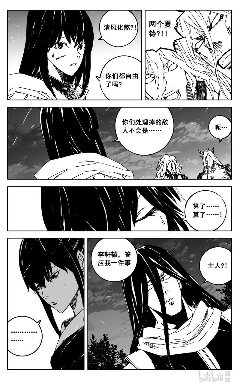 镇魂街之热血再燃 电视剧漫画,三八四 珍物2图