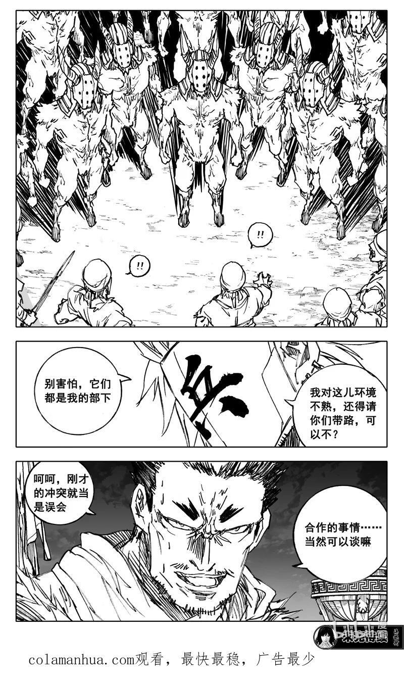 镇魂街动漫漫画,三九七 黑楼2图