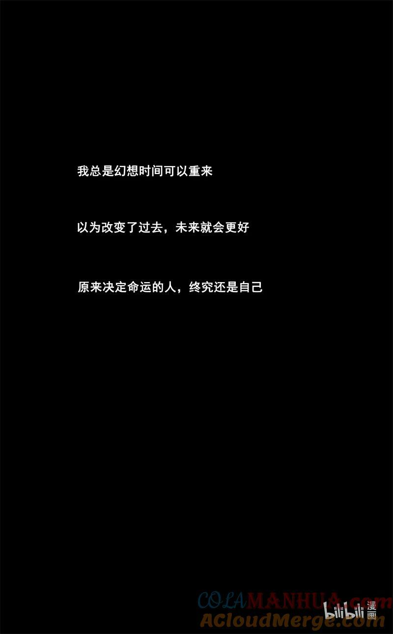 镇魂街漫画,三八四 珍物1图