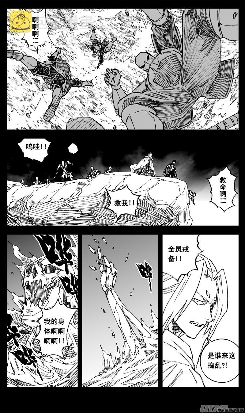 镇魂街漫画,三三七 冥海2图